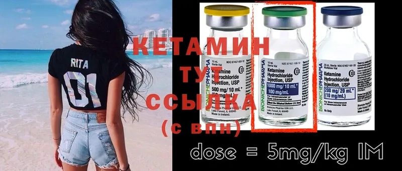 КЕТАМИН ketamine  купить наркоту  Бикин 