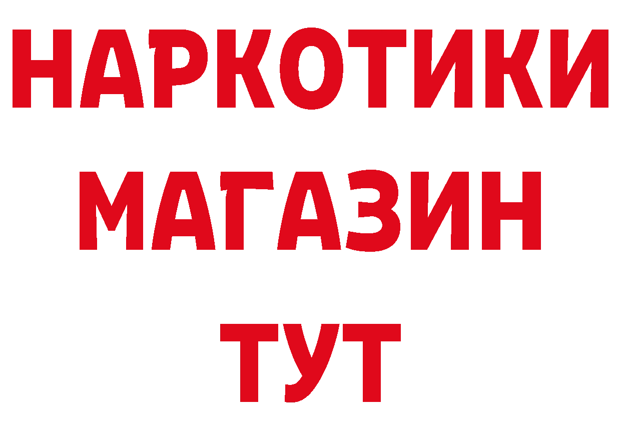 Альфа ПВП СК онион это блэк спрут Бикин